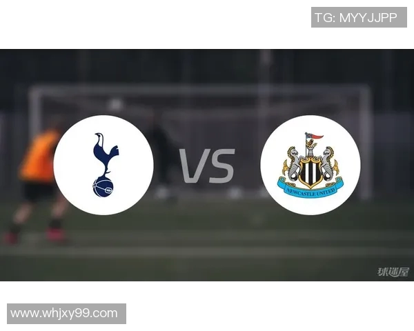 热刺与纽卡斯尔联首发阵容分析及比赛前瞻 热刺与纽卡斯尔联首发阵容分析及比赛前瞻